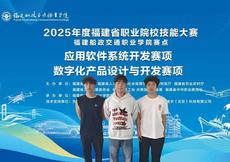 2025省賽應用軟件系統(tǒng)開發(fā)一...