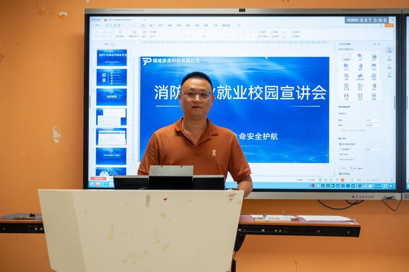 “產(chǎn)教融合，賦能消防”|信息與...