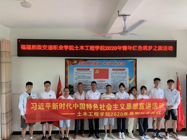 實(shí)踐隊(duì)隊(duì)員在新思想宣講結(jié)束后與元坑村干部合影。福建船政交通職業(yè)學(xué)院供圖
